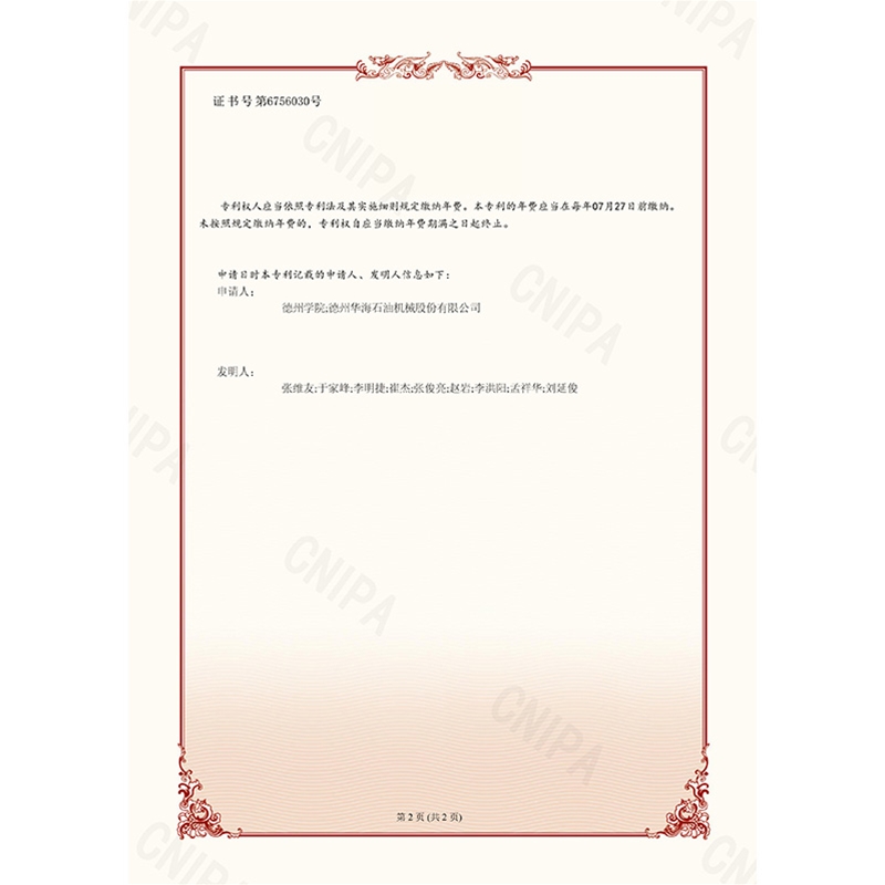 （發(fā)明）(2024.3.1)微壓驅(qū)智能化控制方法、系統(tǒng)和可讀存儲(chǔ)介質(zhì)-2